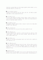  자동차 용어집 11페이지