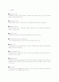  자동차 용어집 13페이지