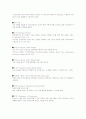  자동차 용어집 27페이지