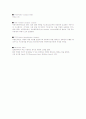  자동차 용어집 32페이지