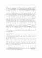 정신분열증의 의의 및 원인, 치료와 사례 4페이지