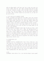 정신분열증의 의의 및 원인, 치료와 사례 6페이지
