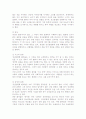 정신분열증의 의의 및 원인, 치료와 사례 7페이지