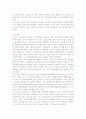스포츠의 어원과 조직화 2페이지