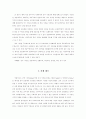 현대사회의 개인에 대한요구 2페이지