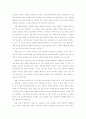 현대사회의 개인에 대한요구 6페이지