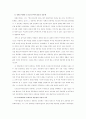 현대사회의 개인에 대한요구 9페이지