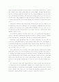 현대사회의 개인에 대한요구 13페이지
