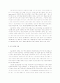 현대사회의 개인에 대한요구 15페이지