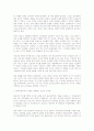기독교에서 바라보는 종교 다원주의  3페이지