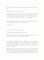 예술가의견지란?일본꽃꽂이이란?  2페이지