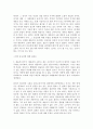 예술가의견지란?일본꽃꽂이이란?  5페이지