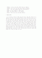 난치병도 극복하는 식이요법  4페이지