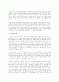 행정학에서 사례중심으로 연구논문 4페이지