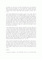 행정학에서 사례중심으로 연구논문 5페이지