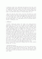 행정학에서 사례중심으로 연구논문 7페이지