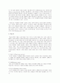행정학에서 사례중심으로 연구논문 11페이지