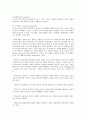 행정학에서 사례중심으로 연구논문 12페이지