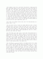 행정학에서 사례중심으로 연구논문 14페이지