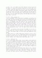 행정학에서 사례중심으로 연구논문 17페이지