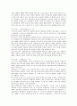 행정학에서 사례중심으로 연구논문 18페이지