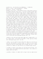 행정학에서 사례중심으로 연구논문 21페이지