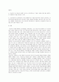 행정학에서 사례중심으로 연구논문 22페이지