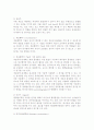 동물생명공학 8페이지
