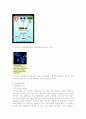동물생명공학 13페이지