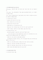 의료사회복지실천의 기능과 의무 및 역할 4페이지