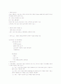 재무상태표와 손익계산서  3페이지