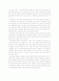 최저임금제 레포트 2페이지