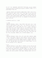 실험조사설계의 기본요건과 유형(전실험조사설계, 유사실험조사설계, 순수실험조사설계)에 대해 설명하십시오. 4페이지
