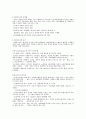 자원봉사자의 역할과 동기  2페이지