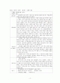 방임에 의한 성폭력실태및프로그램연구 14페이지