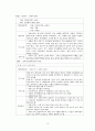 방임에 의한 성폭력실태및프로그램연구 15페이지
