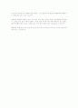 후광효과(halo effect)와 뿔효과(horn effect) 2페이지