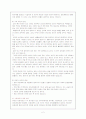 아동발달 장애요인 1개의 실태와 원인, 특성, 당면문제 및 대응방안 2페이지