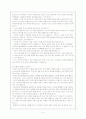 아동발달 장애요인 1개의 실태와 원인, 특성, 당면문제 및 대응방안 5페이지