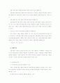 기업의 세계화와 해외시장진출전략     6페이지