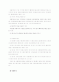 기업의 세계화와 해외시장진출전략     7페이지