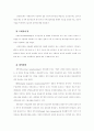 기업의 세계화와 해외시장진출전략     10페이지