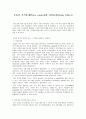 부동산 가격통제(Price control)와 다비효과(Darby Effect) 1페이지
