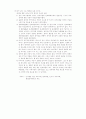 발달장애아동 부모의 문제해결능력 증진을 위한 인지행동 집단프로그램의 효과성 연구 2페이지