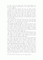 발달장애아동 부모의 문제해결능력 증진을 위한 인지행동 집단프로그램의 효과성 연구 8페이지