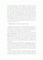발달장애아동 부모의 문제해결능력 증진을 위한 인지행동 집단프로그램의 효과성 연구 11페이지