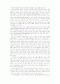 발달장애아동 부모의 문제해결능력 증진을 위한 인지행동 집단프로그램의 효과성 연구 12페이지