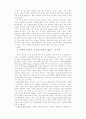 발달장애아동 부모의 문제해결능력 증진을 위한 인지행동 집단프로그램의 효과성 연구 17페이지