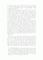 발달장애아동 부모의 문제해결능력 증진을 위한 인지행동 집단프로그램의 효과성 연구 25페이지