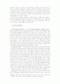 발달장애아동 부모의 문제해결능력 증진을 위한 인지행동 집단프로그램의 효과성 연구 26페이지